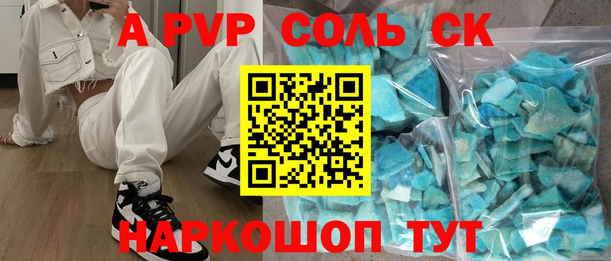 хочу   Alpha PVP VHQ  Альфа ПВП СК  Вход с VPN  Сорочинск 