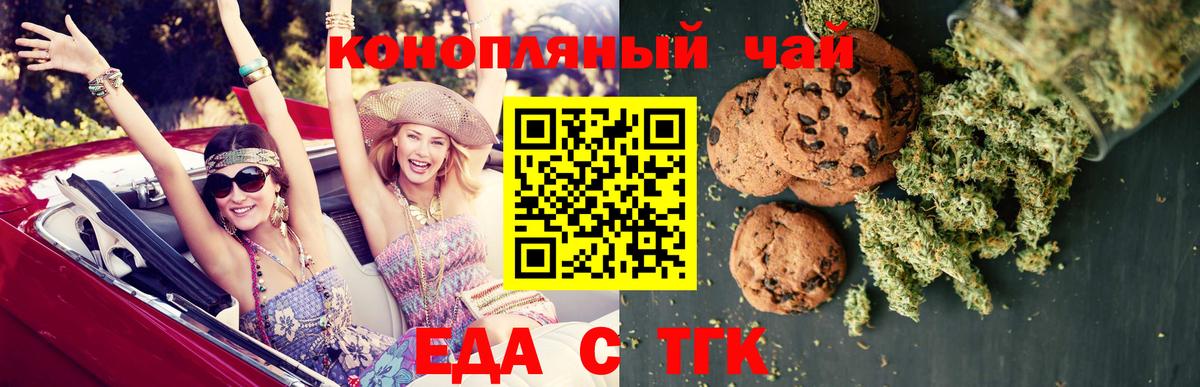 Сорочинск  Cannafood марихуана  Вход с VPN 