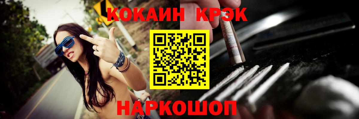 COCAIN Перу Сорочинск