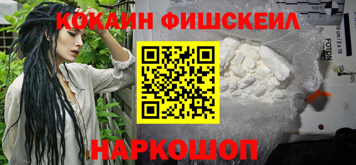 Сорочинск  Cocaine Колумбийский  Кокаин Перу  Вход с VPN 