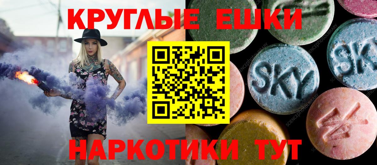 ЭКСТАЗИ  Экстази mix  Сорочинск  Вход с VPN  Ecstasy 99% 