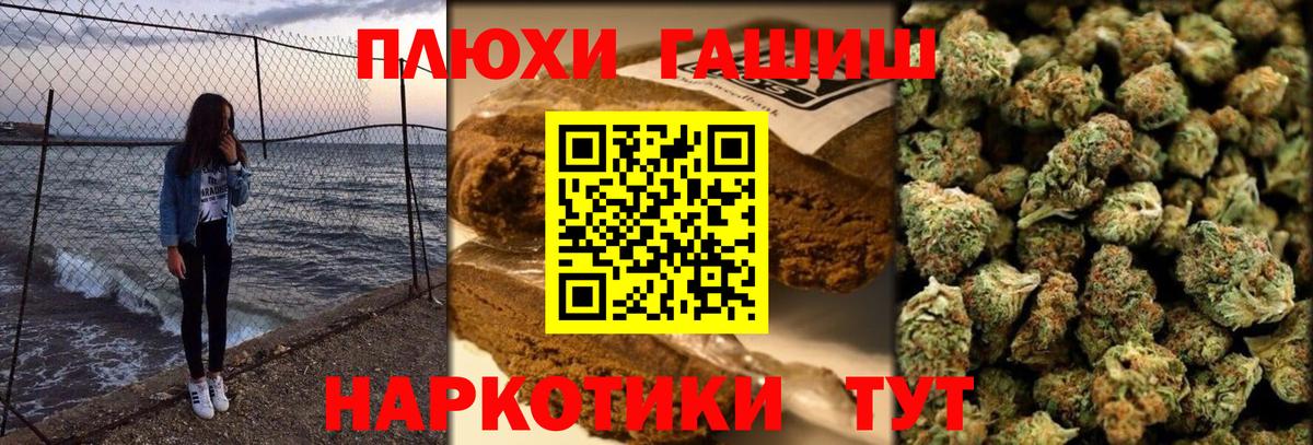 ГАШИШ индика сатива Сорочинск