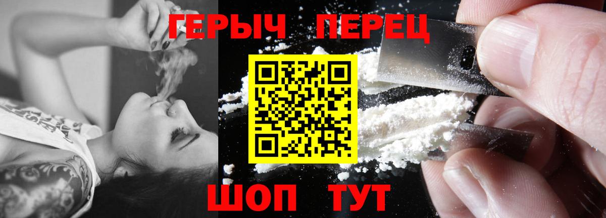 ГЕРОИН хмурый  Героин  Сорочинск  Вход с VPN 