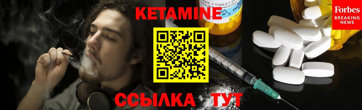 Кетамин VHQ Сорочинск
