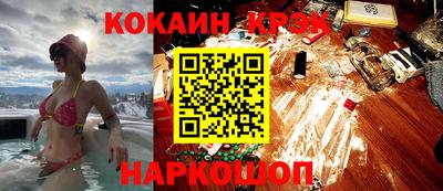 кокаин VHQ Краснодар