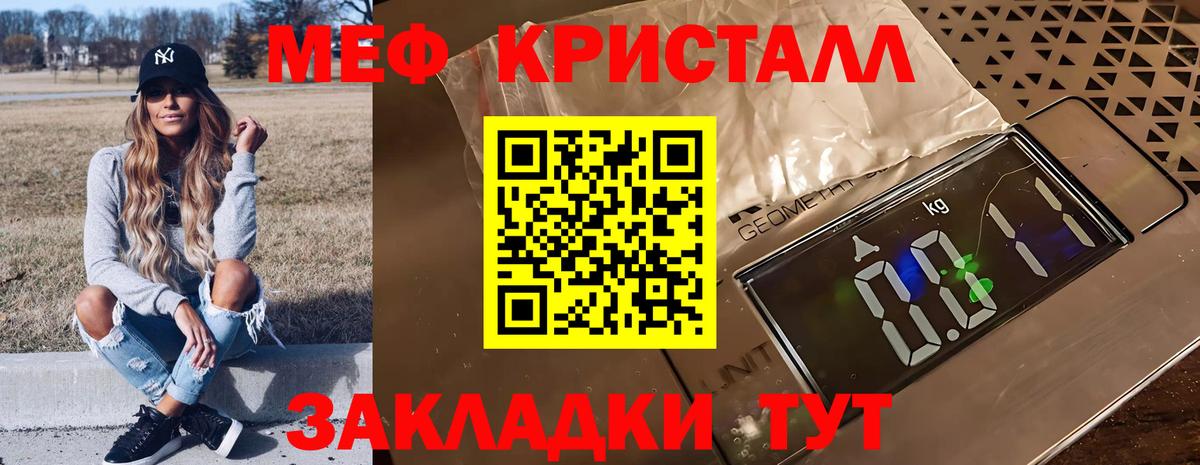 Меф мяу мяу кристаллы Сорочинск