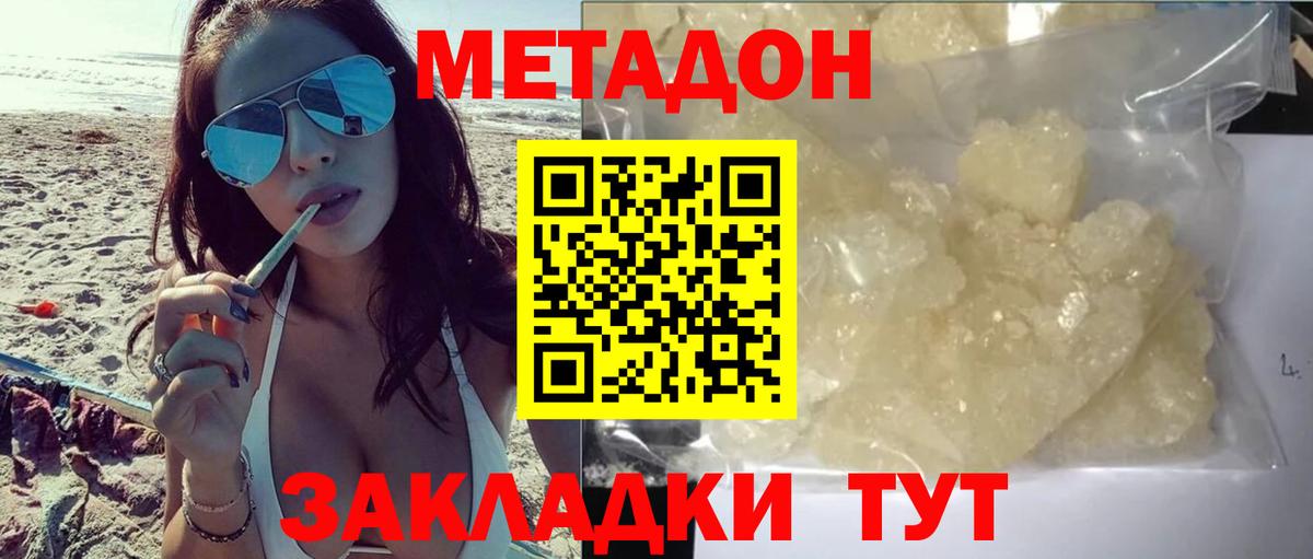 Сорочинск  Метадон VHQ  Вход с VPN 