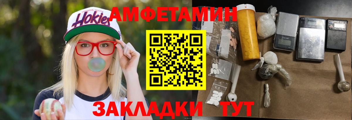 Метамфетамин мет Сорочинск