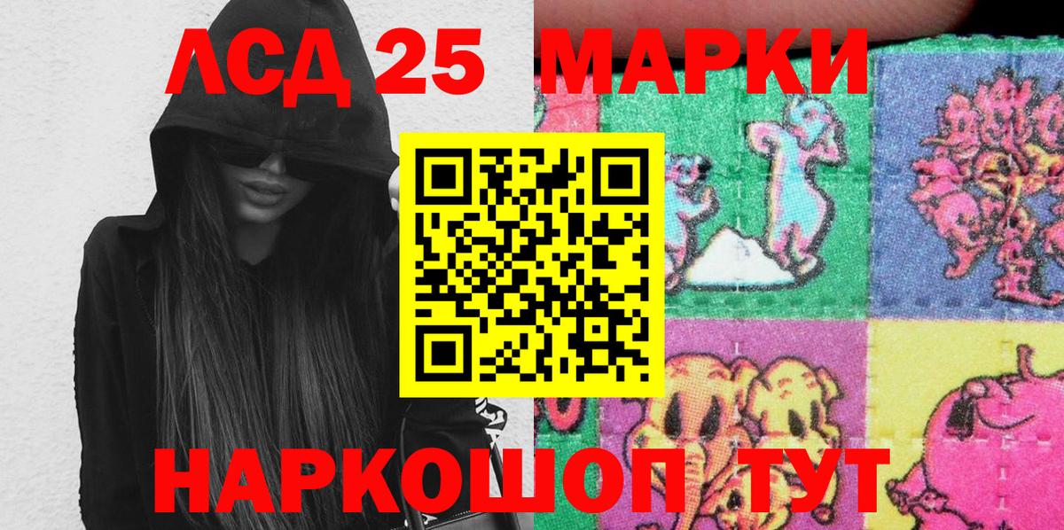 Марки NBOMe 1500мкг Сорочинск