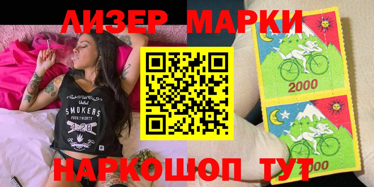 Марки 25I-NBOMe 1,5мг  Марки 25I-NBOMe 1,5мг  Сорочинск  Вход с VPN 