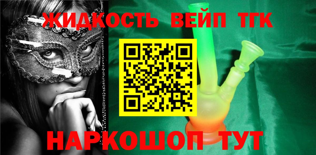 ТГК гашишное масло  где купить наркотик  Сорочинск  Вход с VPN  Дистиллят ТГК Wax 