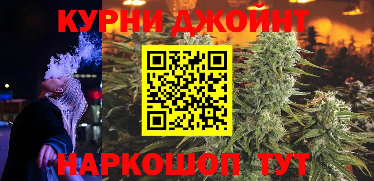 Марихуана AK-47 Сорочинск